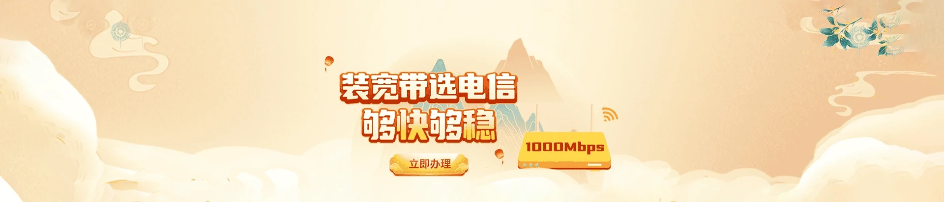 昭阳区电信宽带