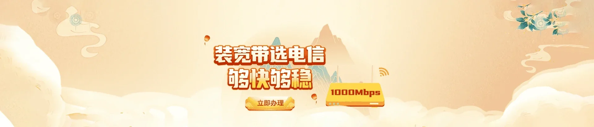  昭阳区电信宽带 宽带套餐