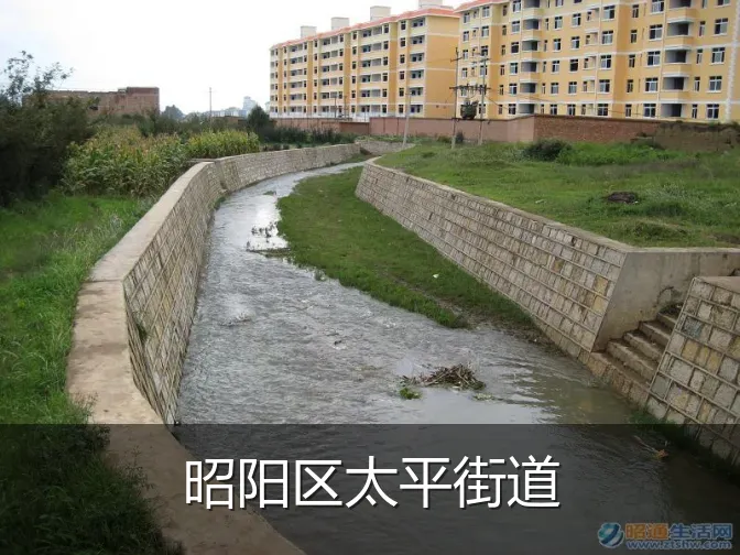 昭阳区太平街道